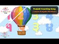 Punjabi counting song  learn punjabi numbers 110 punjabi ginti  punjabi kids club