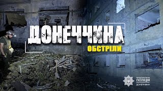 Постраждалих від обстрілів рятували парамедики поліції Донеччини