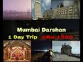 Mumbai Darshan | One day Trip by Rental Cab | Round Trip Fare @Rs.1500