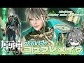 【原神】定時で帰りたい男・アルハイゼンのコスプレメイク🌿