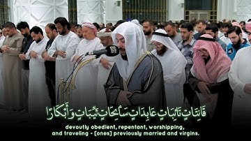 Islam Sobhi - Surah At Tahrim || سورة التحريم إسلام صبحي