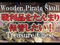 [スカルパイレーツ] パイレーツファンには欠かせないアンティークな木目調の海賊の宝箱:パイレーツスカルチェストボックス♪Wooden Pirate Skull Treasure Chest