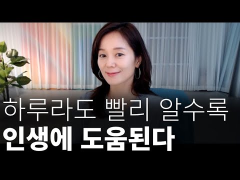 <strong>잘</strong> 되는 사람만 아는 무서운 <strong>생각</strong>