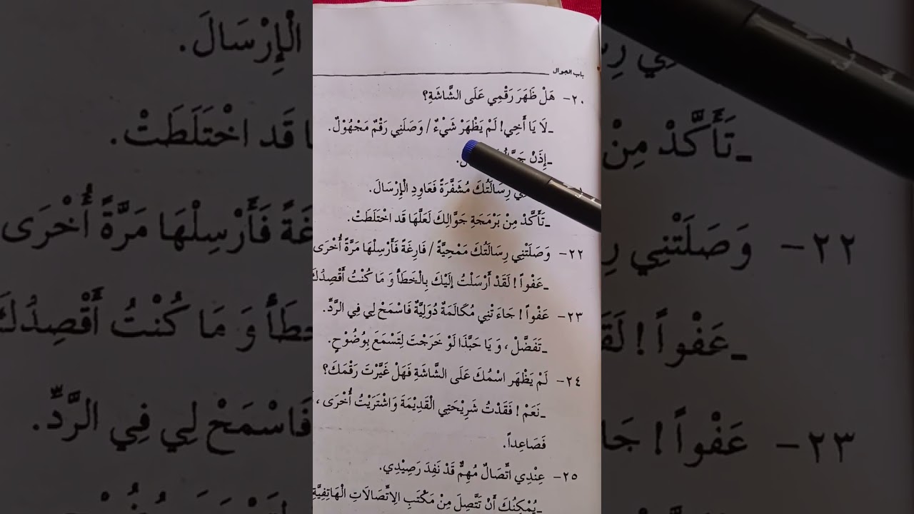 Modern arabic in the somali language, part 262