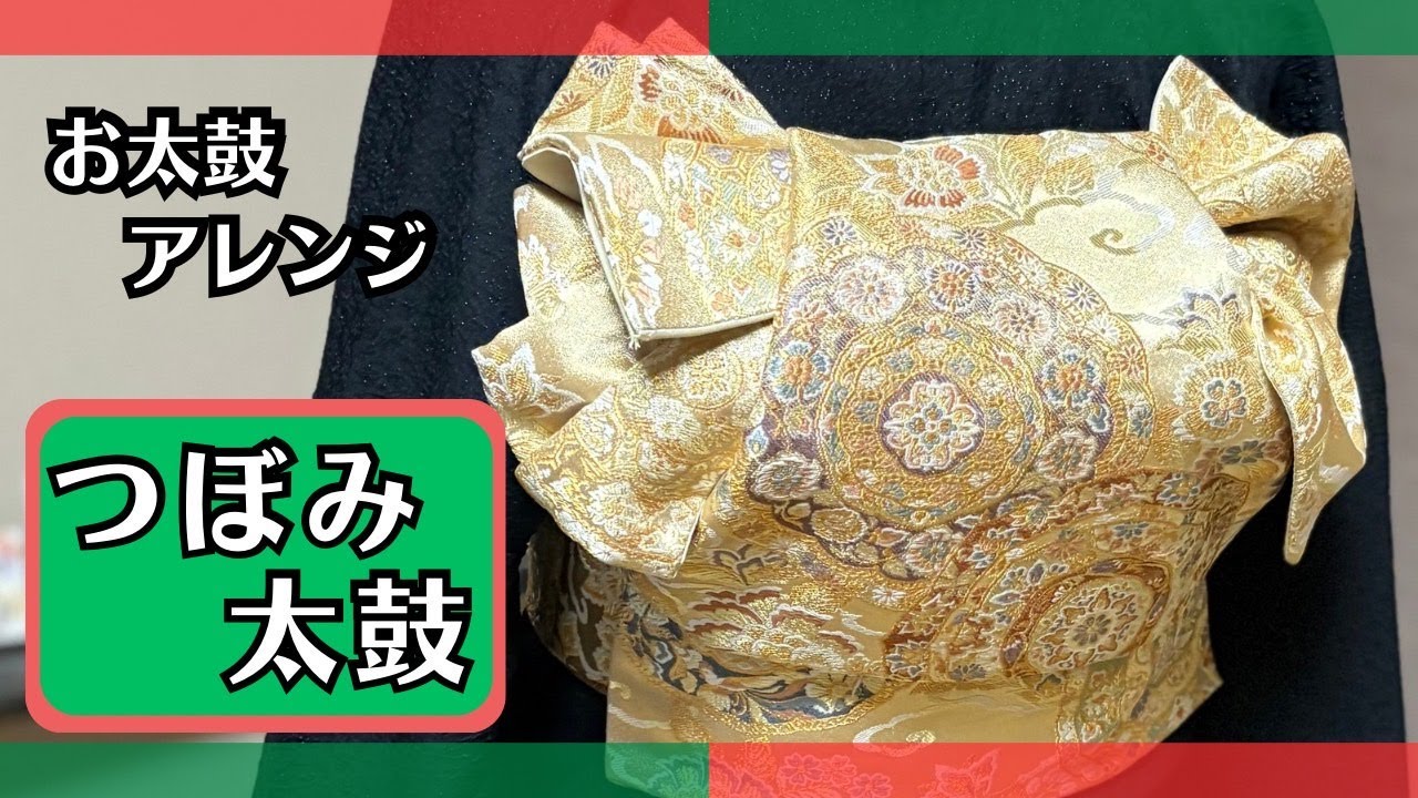 Taiko arrangement [Tsubomi Taiko] Suitable for all ages, different