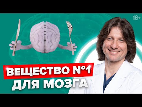 Супер-вещество для активной