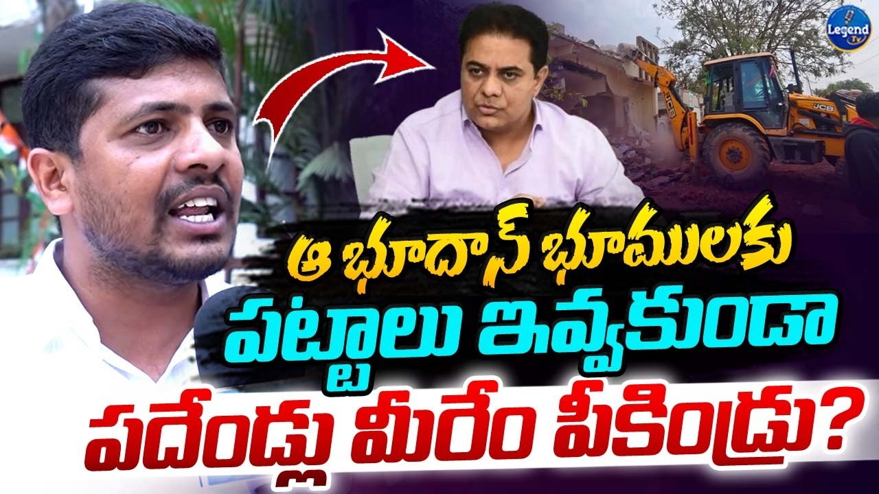 ఖమ్మం పేదలు..పదేండ్లు మీకు కనిపియ్యలేదా? || Congress Leader Strong Counter To KTR || BRS Party