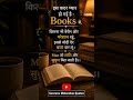 Book's se love. किताब से प्यार #books #love #कदर #viralvideo #शांति #sukun