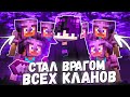 Я Украл САМЫЙ ДОРОГОЙ Артефакт у ТОП КЛАНА на Анархия Майнкрафт Выживание - TopiaCube