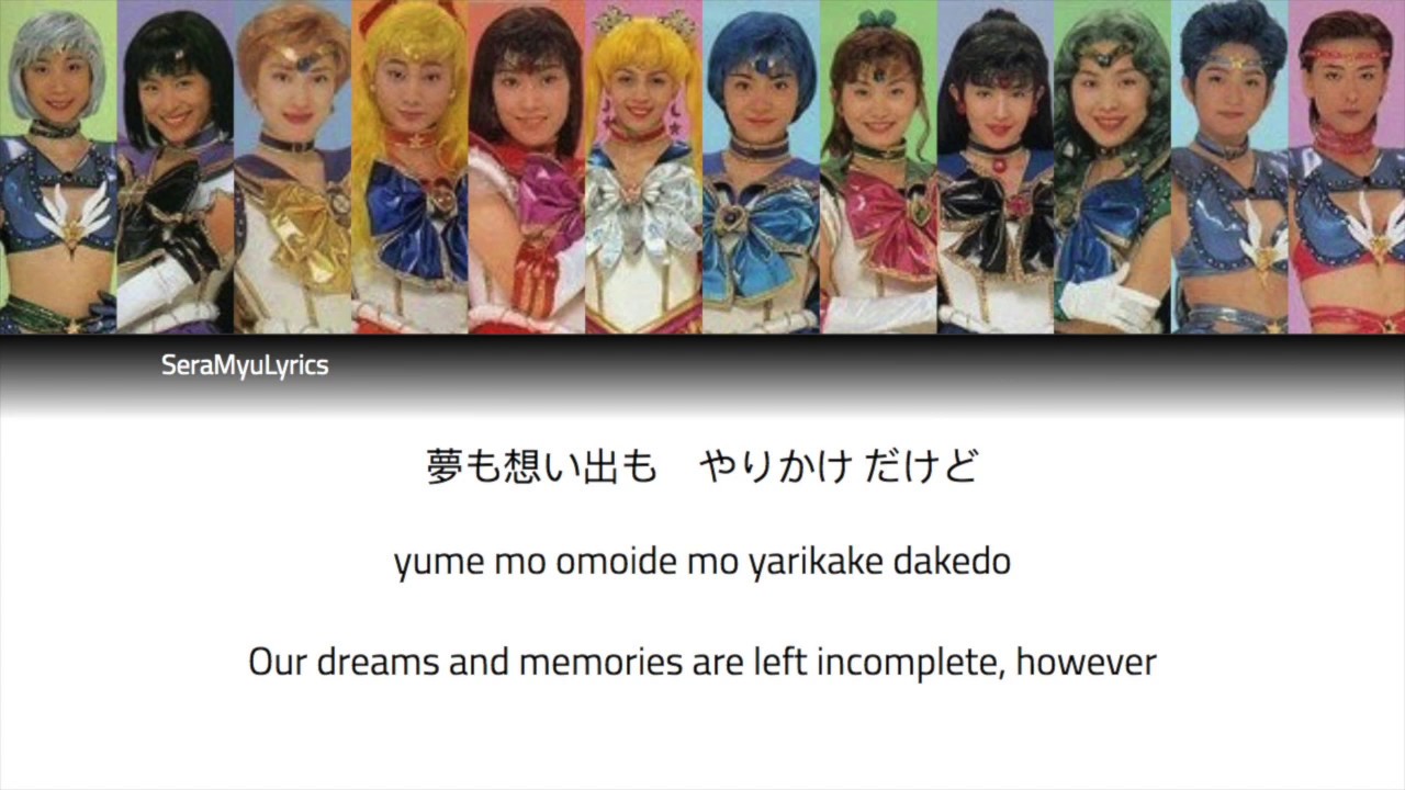 Sera Myu - Sailor War Supreme (Lyrics)