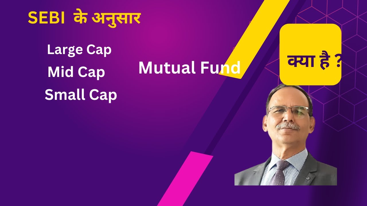 Large Cap Mid Cap Small Cap Mutual Fund Difference large-cap-mid-cap-small-cap-mutual-fund-difference