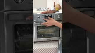 #대용량에어프라이어 는 모다? 롤링롤링 롤링케이지 #감튀맛집🍟