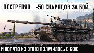 Когда сделал 4.8 сек перезарядку на об 140! Вот на что способен этот танк в ровных руках!