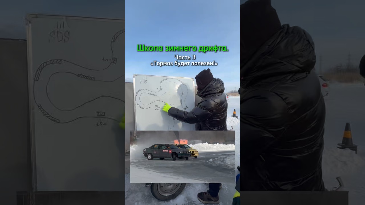 Школа зимнего дрифта. Для тех кто хочет быть ближе к дрифту 🏎️💨 Часть 3 🇰🇿