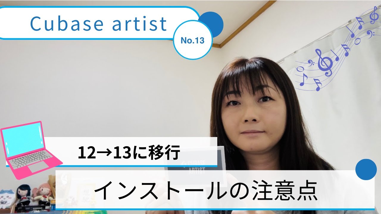 未開封　CUBASE ARTIST 12 No.13 Cubase artist 12→13のインストール注意点 - YouTube