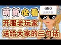 【原神】开服全勤玩家680天经验总结 ，三个抽卡小知识，助你大幅提成游戏体验！#冰糖小堃