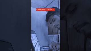#motivation #motivationalspeech #vdoexam2025 #upsc #motivationalvideo #sorts #shortvideo #short