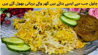 10 minutes rice recipe for lunch|rice recipes|Easy dinner recipes by The Cooking Pan