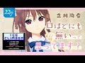 【22/7ゲームクイーン対決】アイスクライマー【立川絢香】