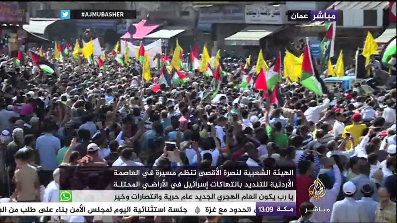 مظاهرة حاشدة للهيئة الشعبية لنصرة الأقصى في الأردن