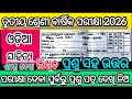 class 3 annual exam mil question answer 2026 | class 3 sahitya annual exam 2026
