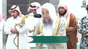 تلاوة فضيلة الشيخ أ.د.⁧ فيصل غزاوي صلاة المغرب 17 صفر 1445هـ.‎