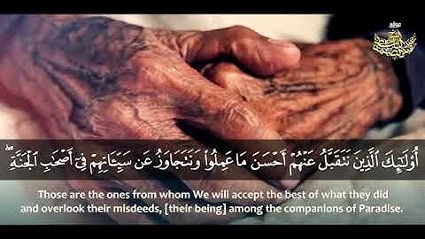 « وَوَصَّيْنَا الإِنسَانَ بِوَالِدَيْهِ إِحْسَانًا » تلاوة خاشعة بصوت الشيخ عبدالباسط عبدالصمد360p