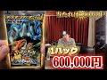 【ポケカ】押入れからやばいパックが出てきたのであけてみたら!!!