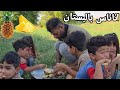 لكينة اناناس بالبستان طالعة الطعم مالتة خيالي   