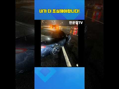 #5766. 내가 더 조심해야합니다! #shorts