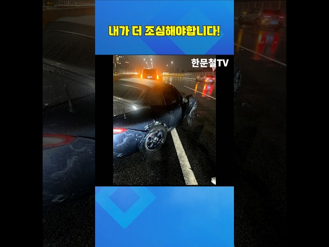 #5766. 내가 더 조심해야합니다! #shorts