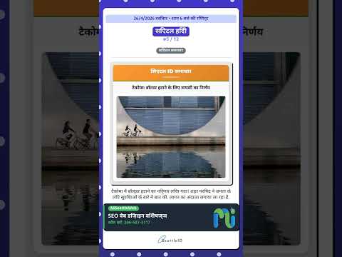 व्हाइट हाउस डिनर म.. और अन्य | 04/26 शाम