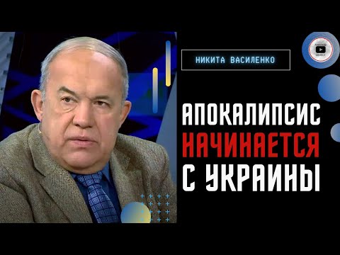 🛐 Изгнание из