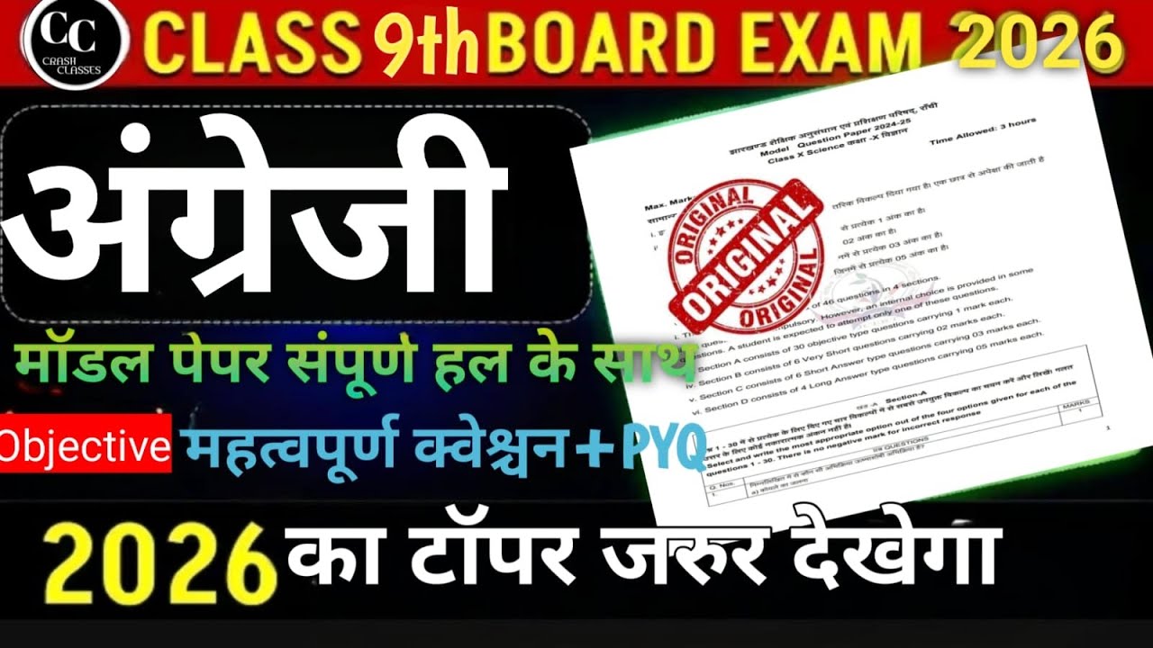 Class 9 sa1 English Question Paper 2024 | Mid Term Question Paper of Hindi 2026 | Class 9 Hindi