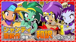シャンティ新作を頑張って和訳しながらやる #2