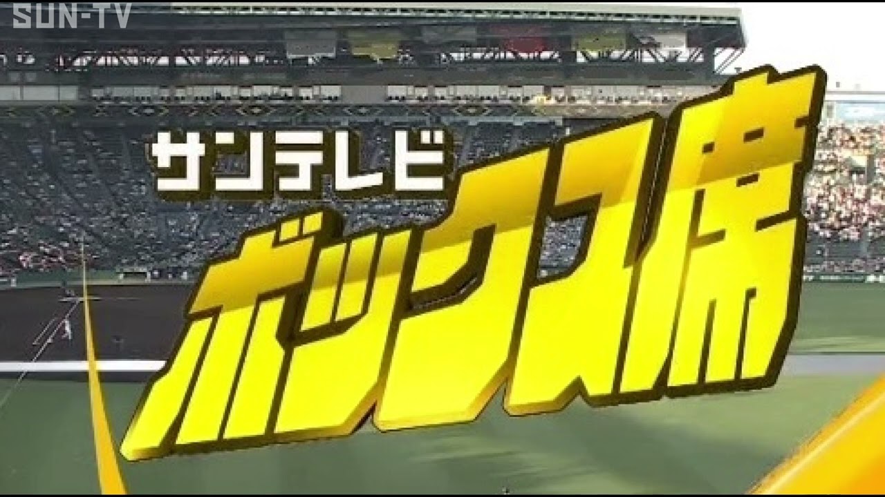 サンテレビのスポーツテーマを作曲、渡辺宙明さんが死去　Spring Lady Bird