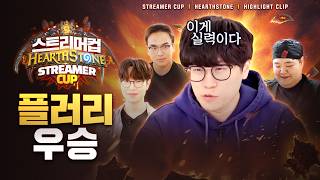 Flurry Conquers the Streamer Cup, Perfectly Proving His Skill! 👑 | Hearthstone Streamer Cup Highl... screenshot 5