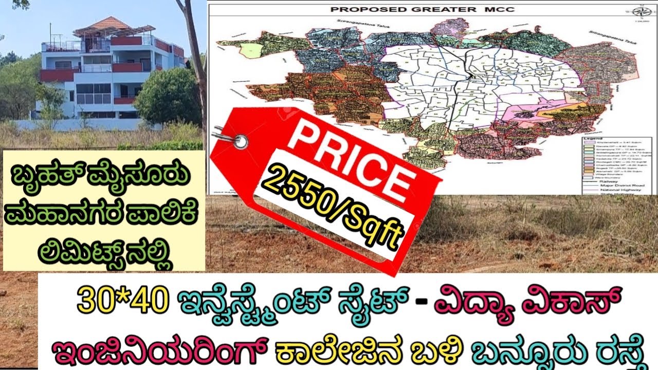 Low Budget Investment Site within Greater Mysore City Corporation Limits   off Bannur Road