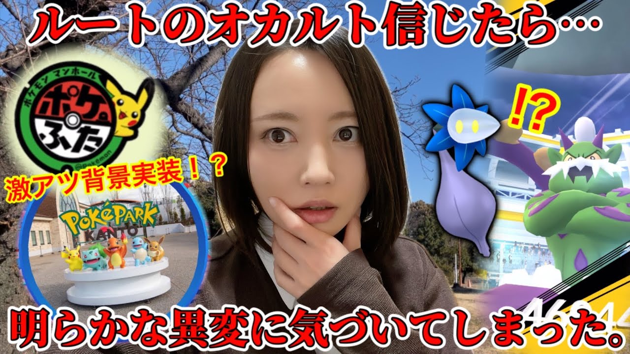 This isn't occult, right? This is clearly something strange. What