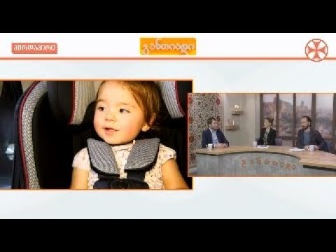 ბავშვთა სამგზავრო სავარძლების გამოყენებაზე რეგულაციები მკაცრდება