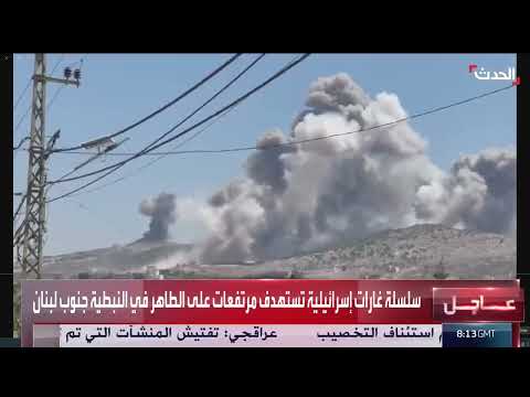 غارات إسرائيلية على النبطية جنوب لبنان: مشاهد مباشرة