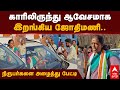 Jothimani           congress  karur  dmk