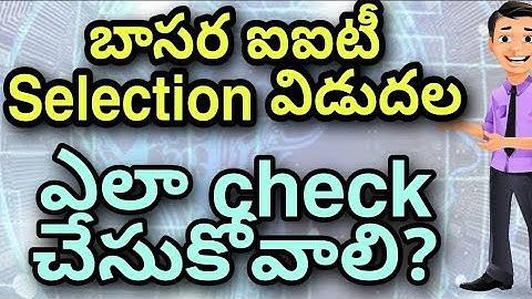 Basara IIIT Selection List 2020|IIIT Basara Selection List 2020|IIIT Basara|IIIT Basara Phase1 list