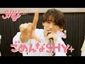 【Performance Video🕺🎤】SHY / 「ごめんなSHY」