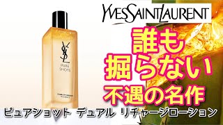The product is good, but [Yves Saint Laurent Pure Shot Dual