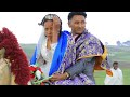 አስገራሚው ሠርግ 