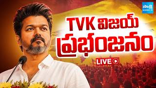 LIVE:  Tamil Nadu Assembly Election Results 2026 Live | TVK Vijay Vs MK Stalin | TN Election Live |