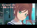 TVアニメ「終末トレインどこへいく?」キャラクターPV第1弾 千倉静留