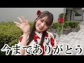 卒業しました。これが大学での私。
