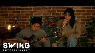 [COVER] Xani (산희) - Christmas Time Is Here│원곡 : Dianne Reeves
